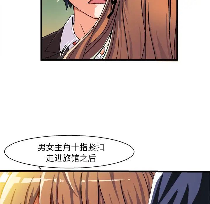 繪寫你我的純真第1话