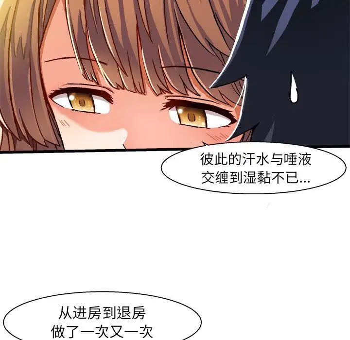 绘写你我的纯真第1话