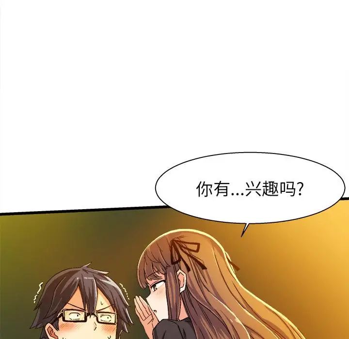 繪寫你我的純真第1话