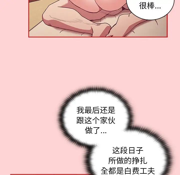 不请自来的未婚妻第50话