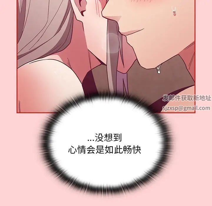 不请自来的未婚妻第50话
