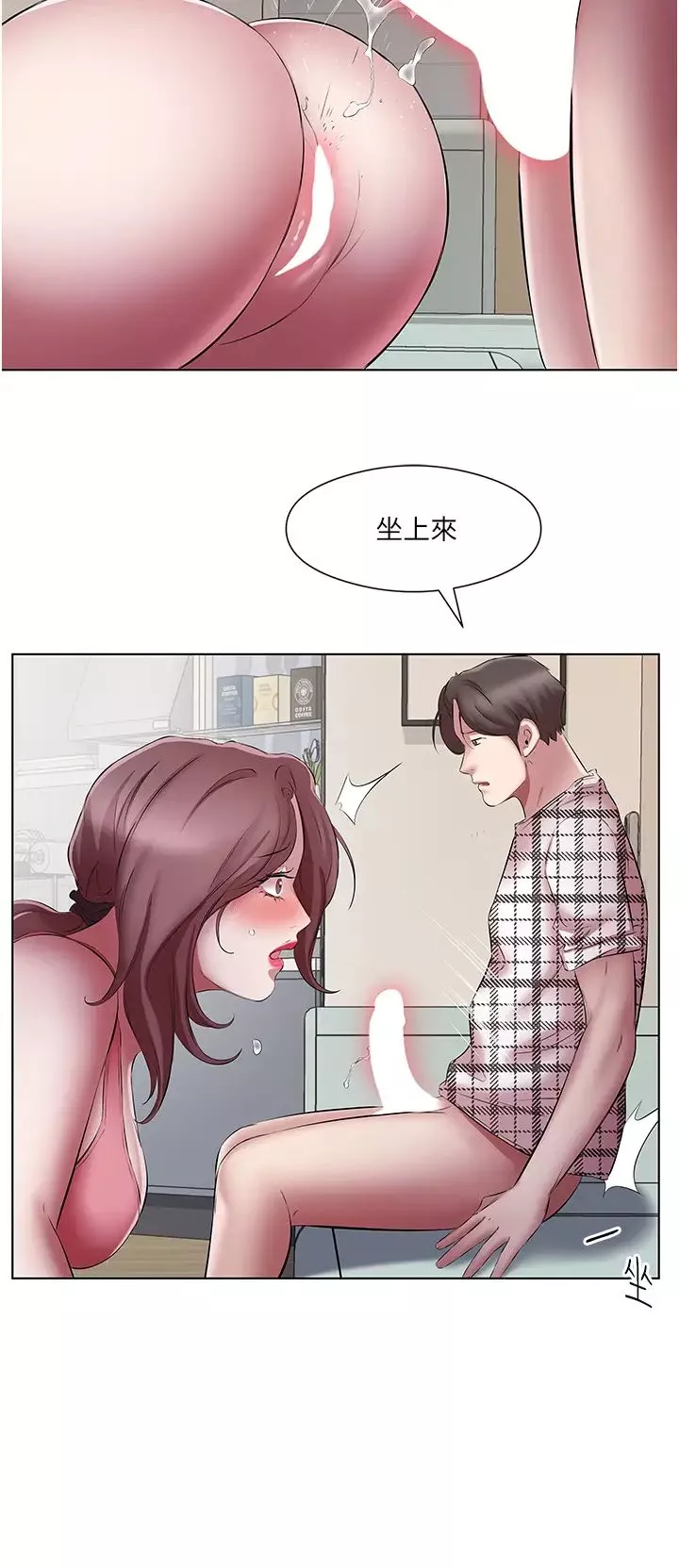 今天吃飽了嗎?第24話-人傢想要被你插到升天