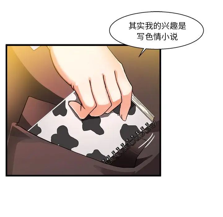绘写你我的纯真第1话