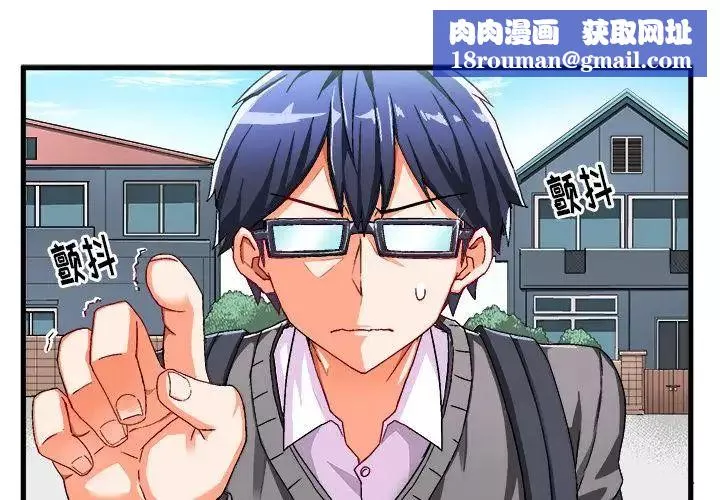 繪寫你我的純真第2话