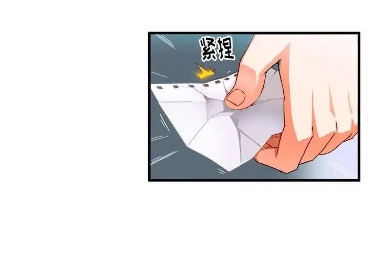 繪寫你我的純真第2话