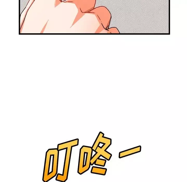 繪寫你我的純真第2话