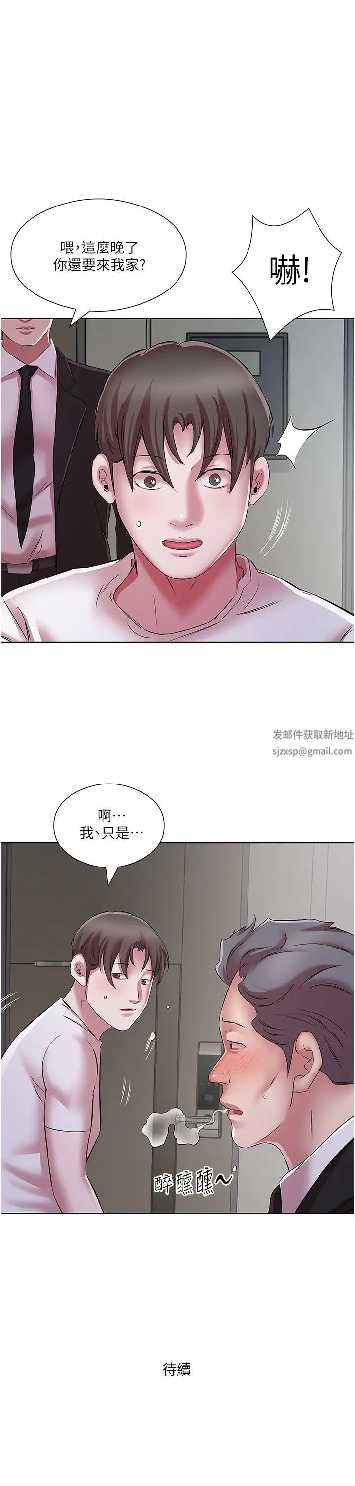 今天吃饱了吗?第24话-人傢想要被你插到升天