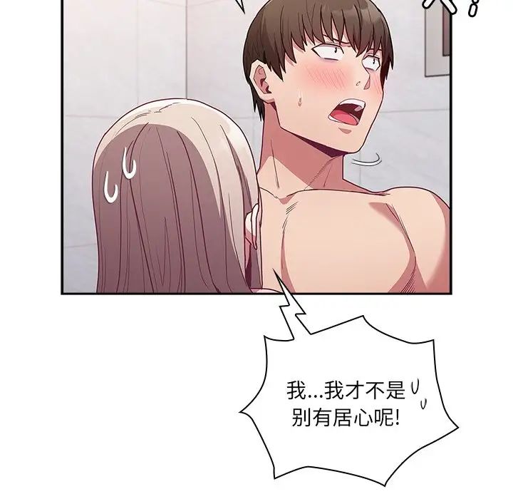 不请自来的未婚妻第51话