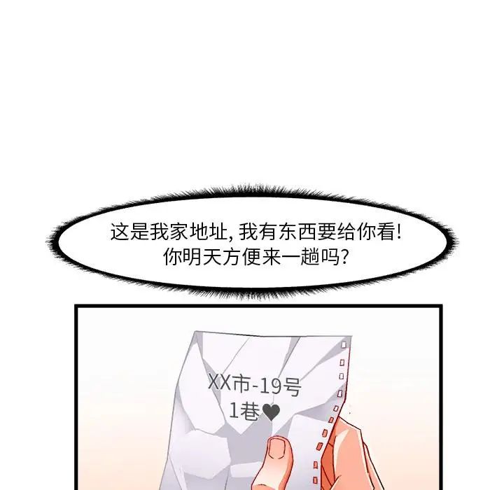 绘写你我的纯真第2话
