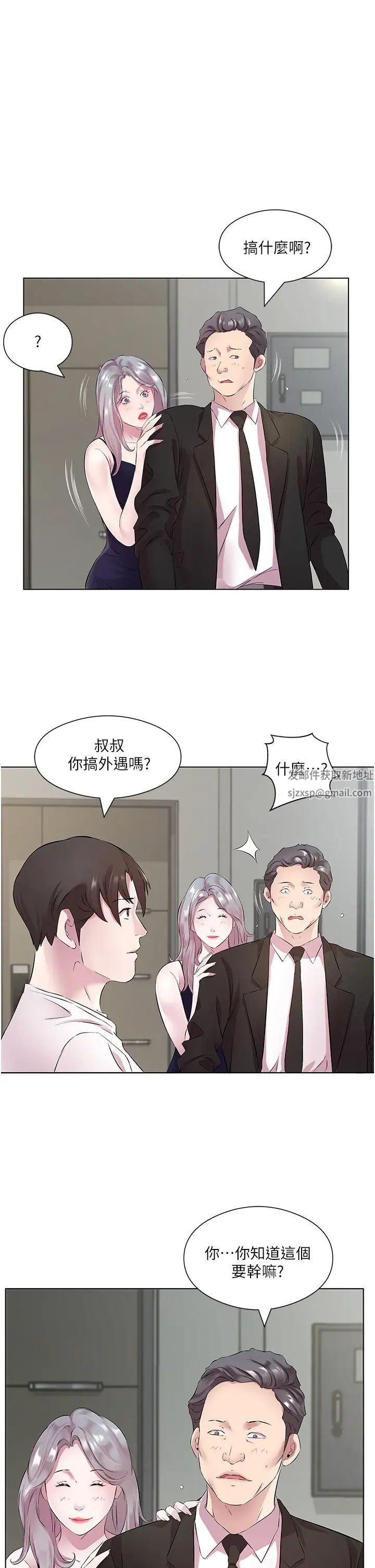 今天吃饱了吗?第25话-为男人烦恼的琳恩