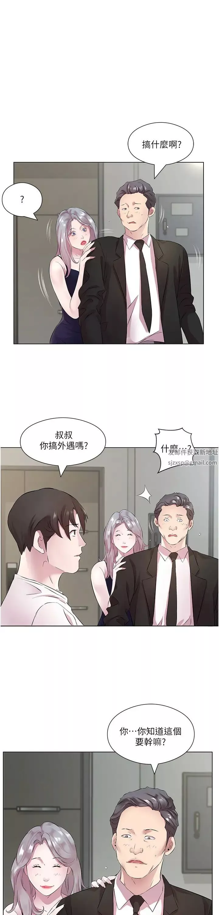今天吃飽了嗎?第25話-為男人煩惱的琳恩