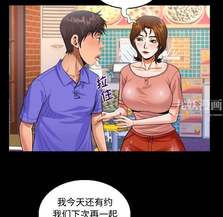阿姨第25话