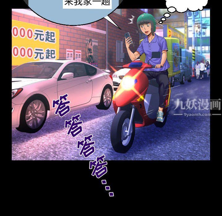阿姨第25话