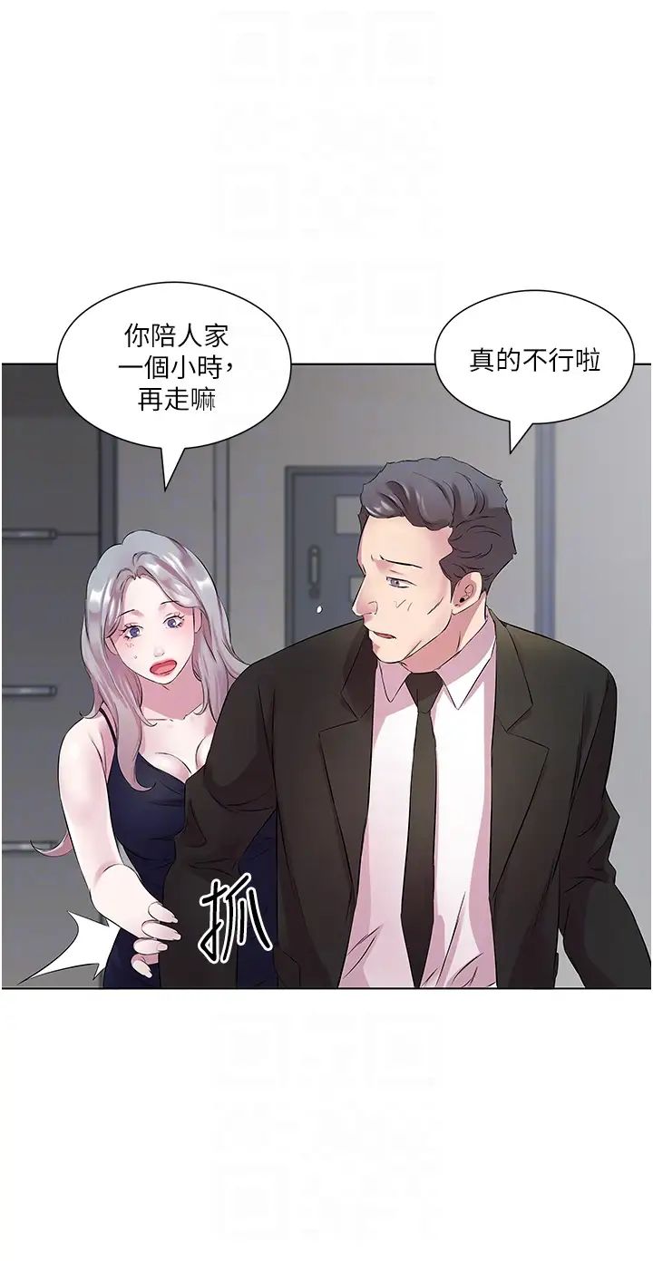 今天吃饱了吗?第25话-为男人烦恼的琳恩