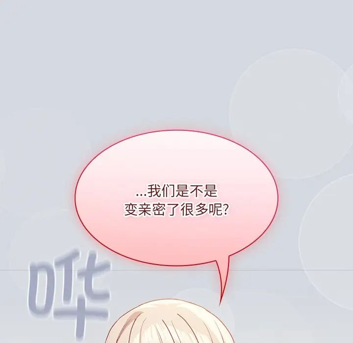 不请自来的未婚妻第51话