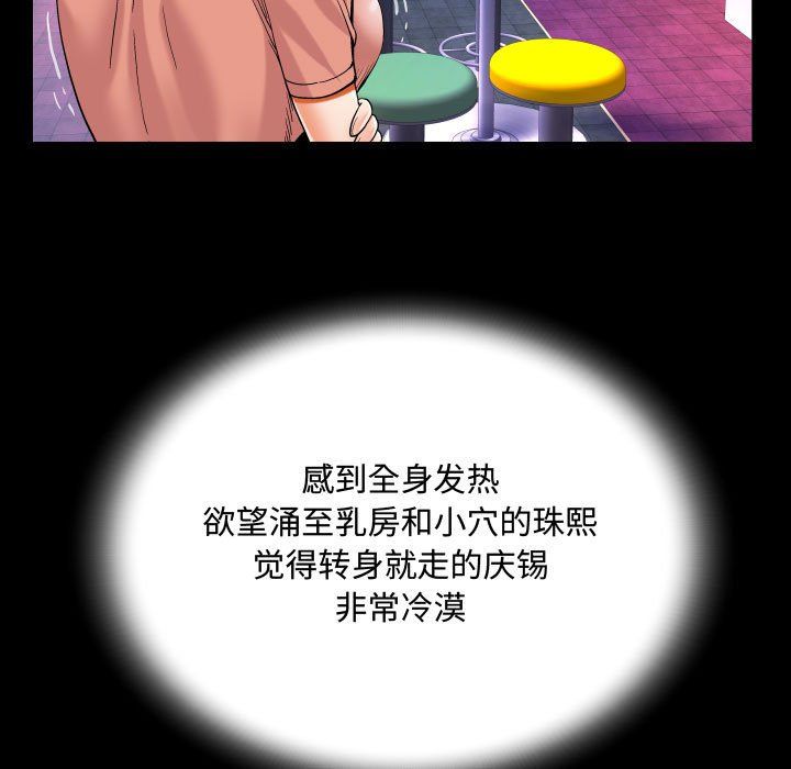 阿姨第25话