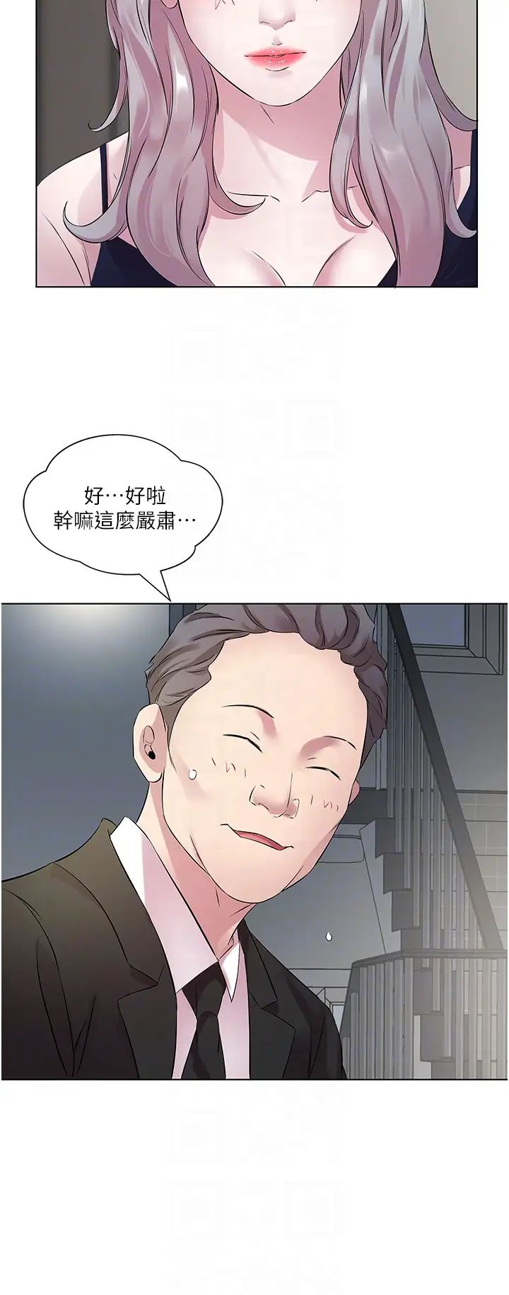今天吃饱了吗?第25话-为男人烦恼的琳恩