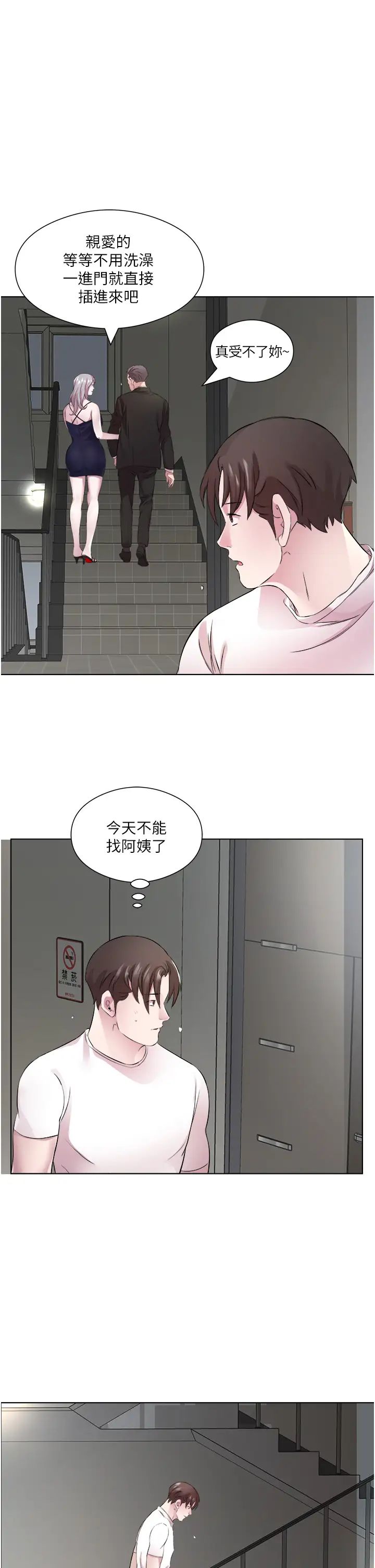 今天吃饱了吗?第25话-为男人烦恼的琳恩