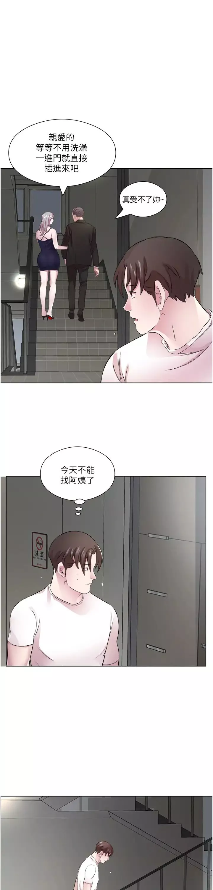 今天吃飽了嗎?第25話-為男人煩惱的琳恩