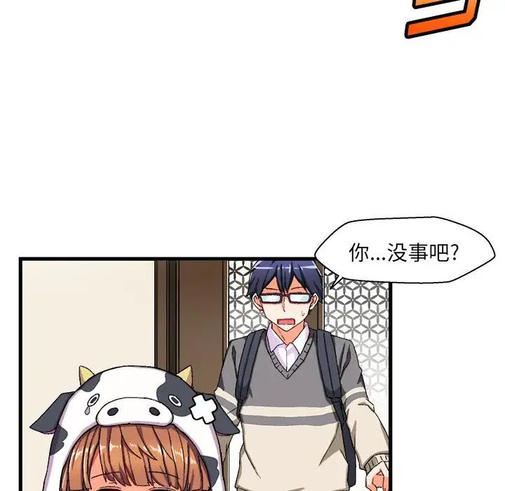 绘写你我的纯真第2话