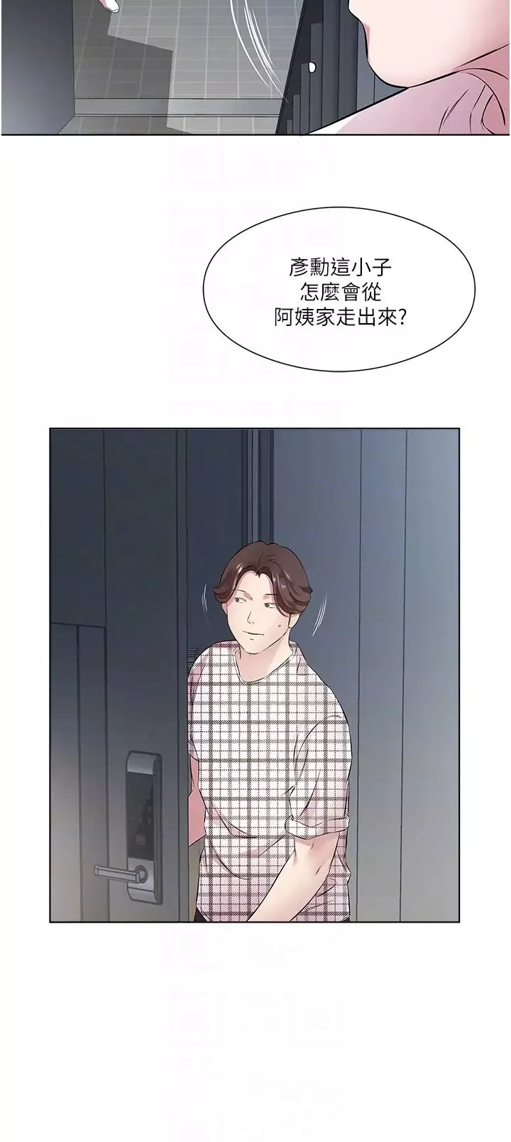 今天吃飽了嗎?第25話-為男人煩惱的琳恩
