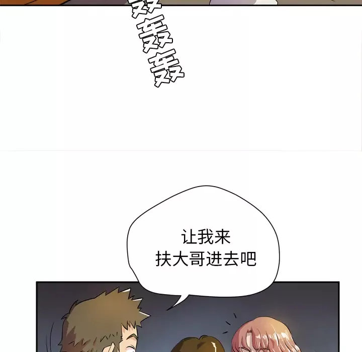 拜托了人妻第5话