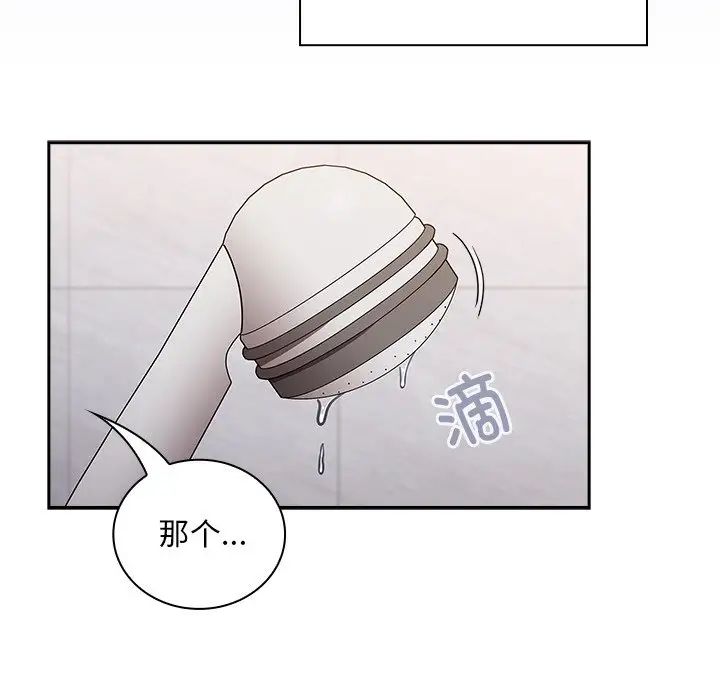 不请自来的未婚妻第51话