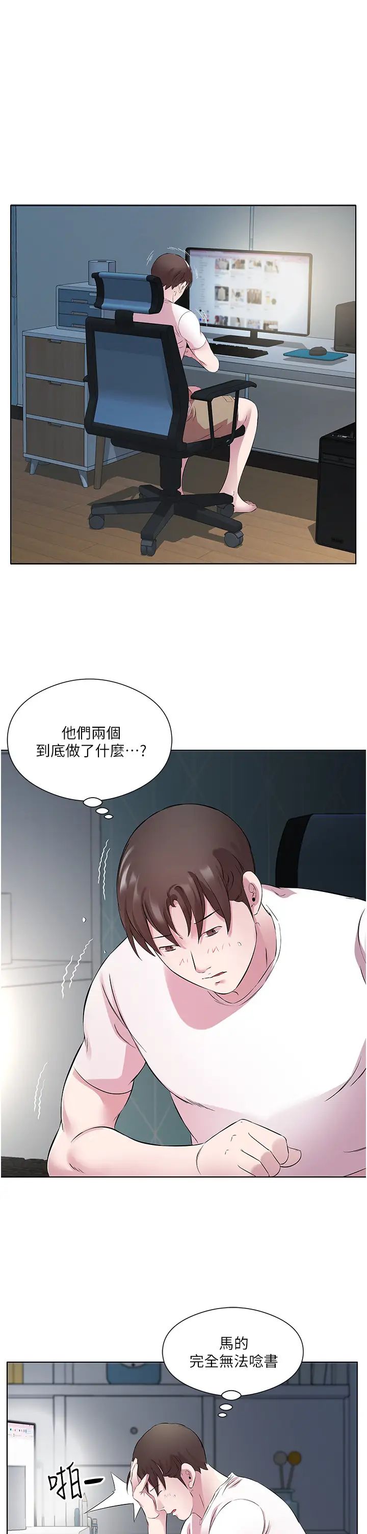 今天吃饱了吗?第25话-为男人烦恼的琳恩
