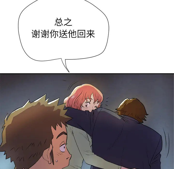 拜托了人妻第5话