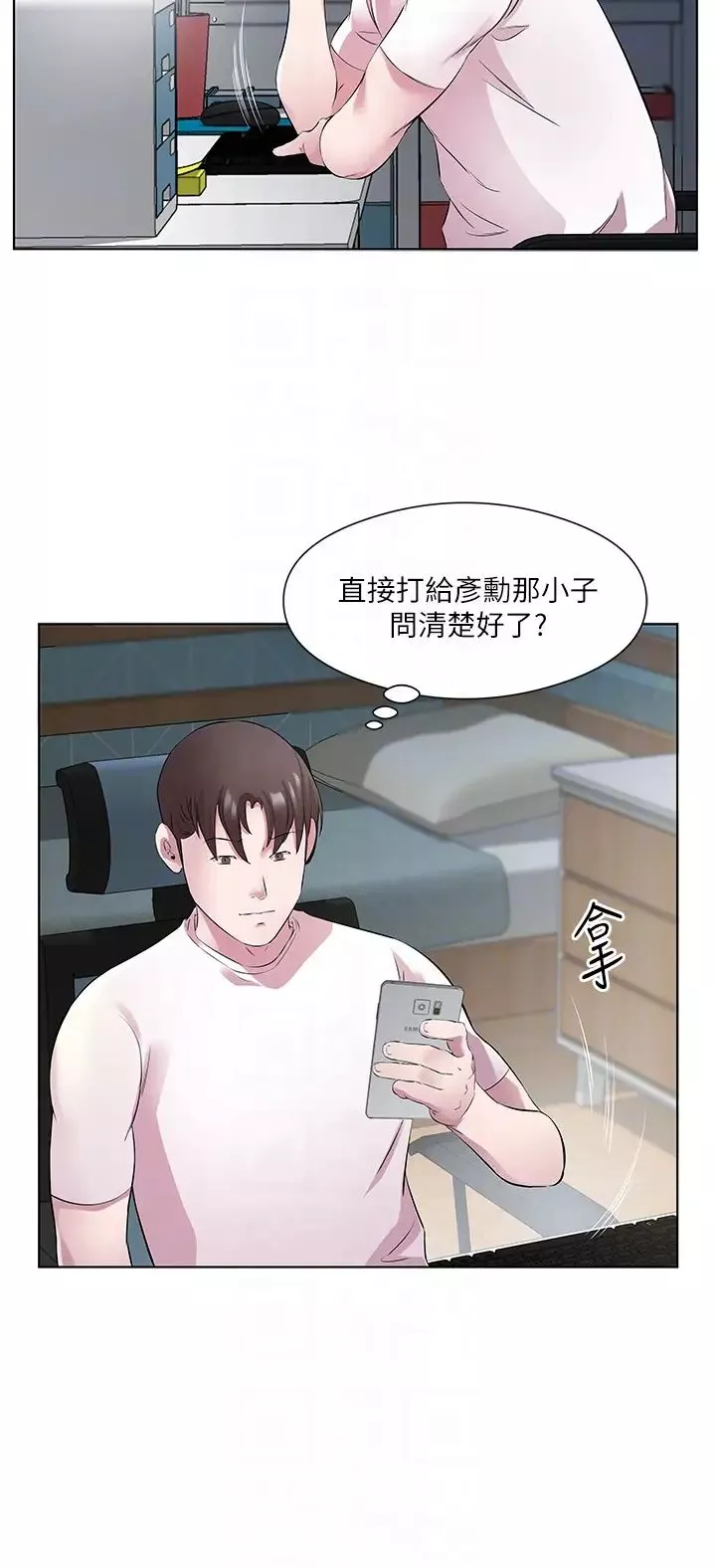 今天吃飽了嗎?第25話-為男人煩惱的琳恩