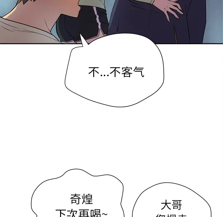 拜托了人妻第5话
