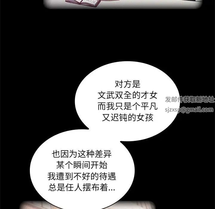 不请自来的未婚妻第51话