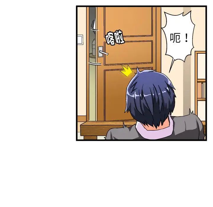 繪寫你我的純真第2话