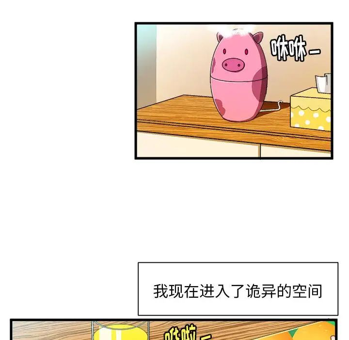 绘写你我的纯真第2话