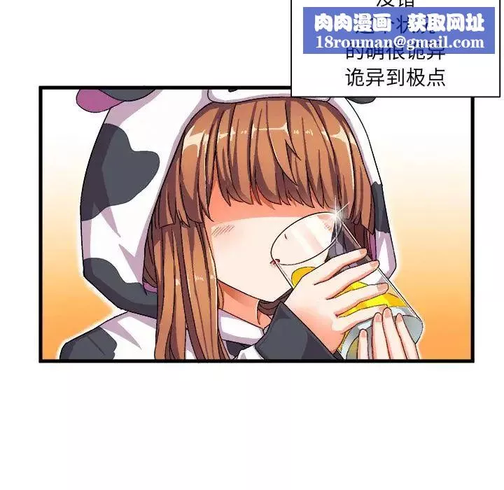 繪寫你我的純真第2话