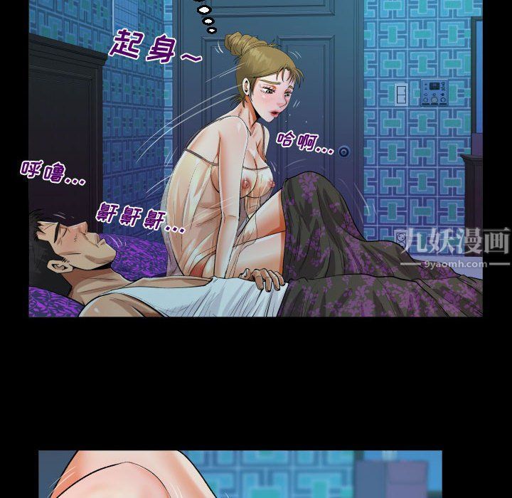 阿姨第25话