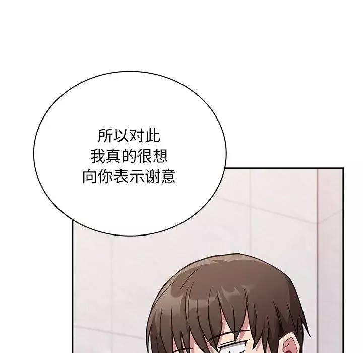 不請自來的未婚妻第51話