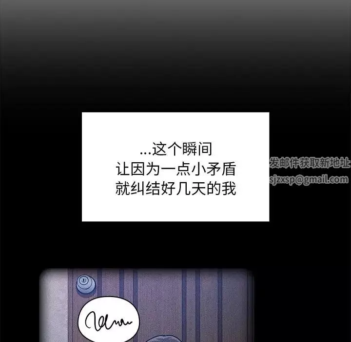 不請自來的未婚妻第51話