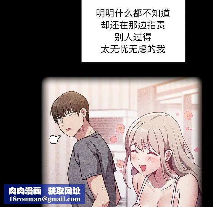不请自来的未婚妻第51话