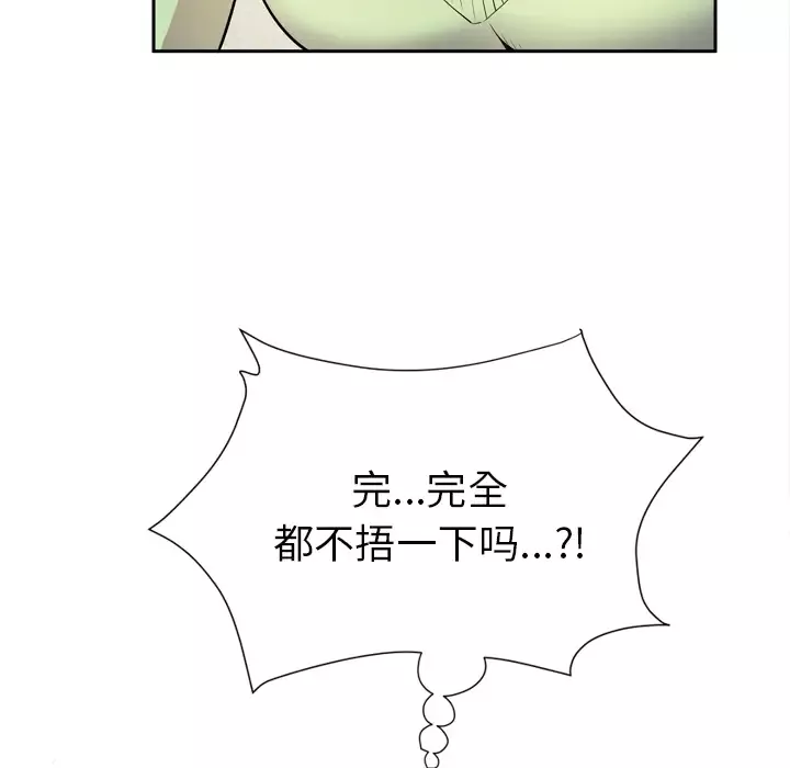 拜托了人妻第5话
