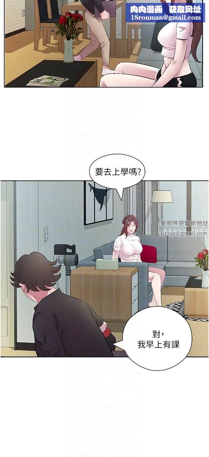 今天吃饱了吗?第26话-可不可以「帮帮我」?