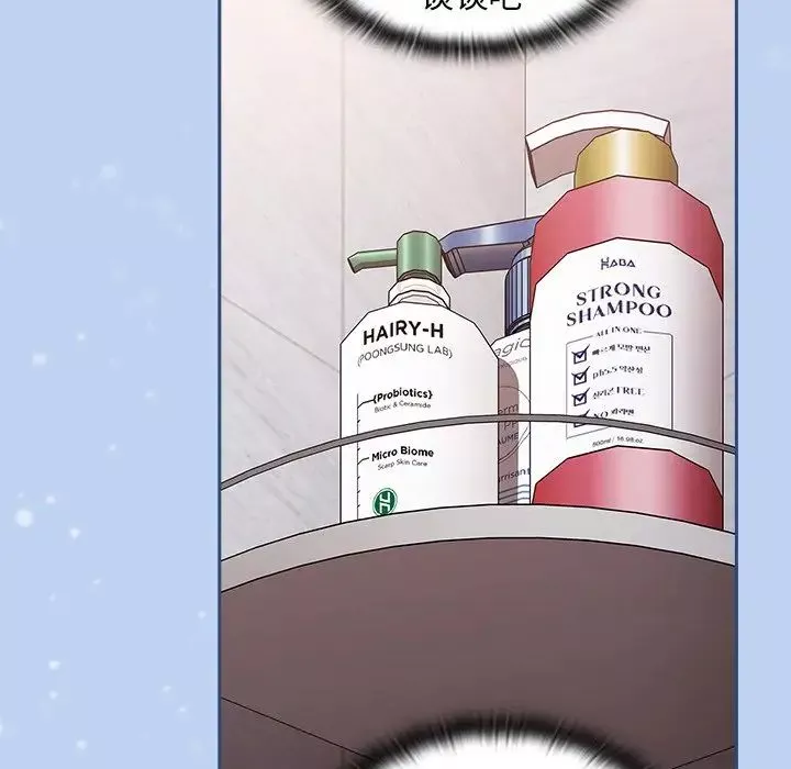 不請自來的未婚妻第51話
