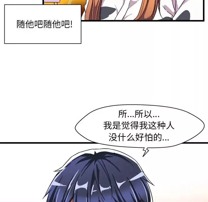 繪寫你我的純真第2话