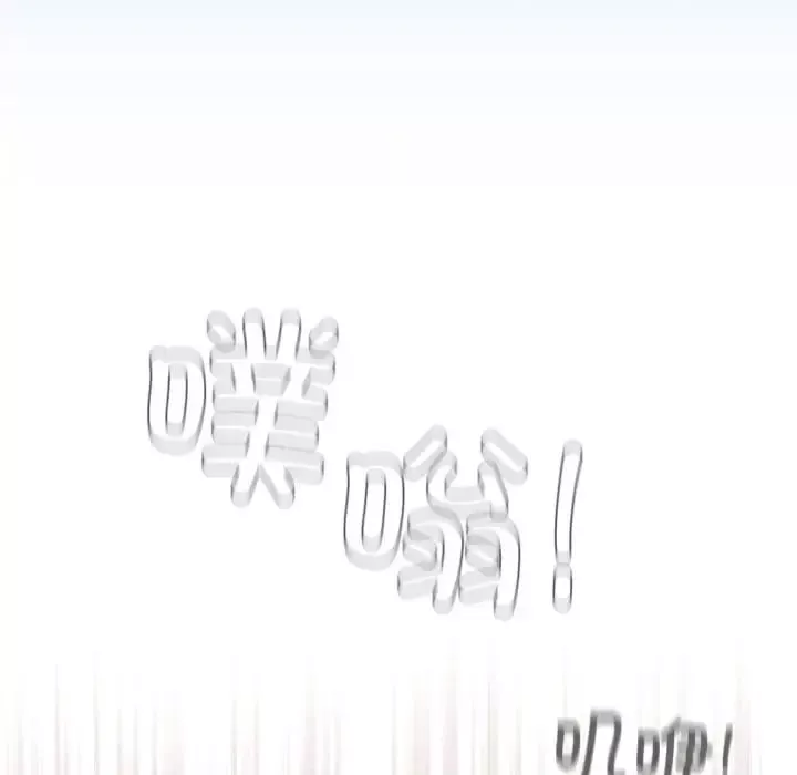 不請自來的未婚妻第51話