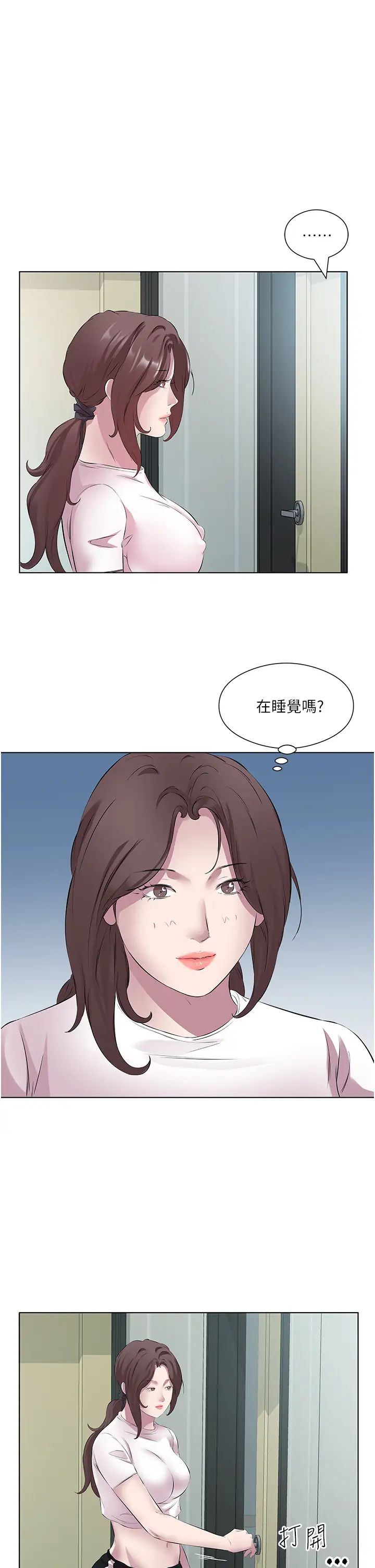今天吃饱了吗?第26话-可不可以「帮帮我」?