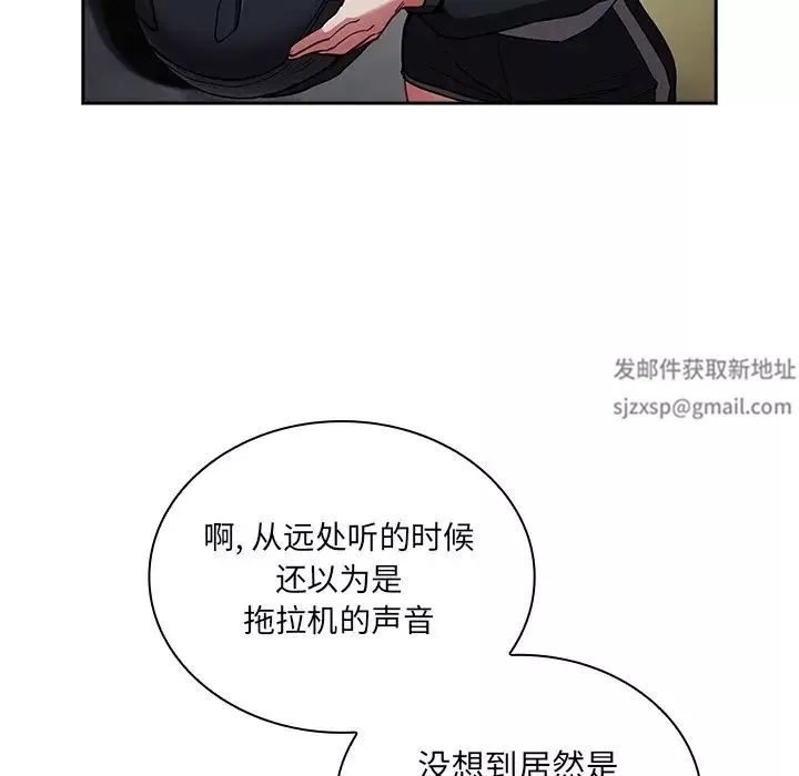 不請自來的未婚妻第51話