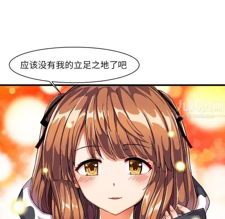 繪寫你我的純真第2话