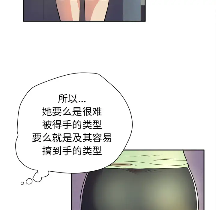 拜托了人妻第5话