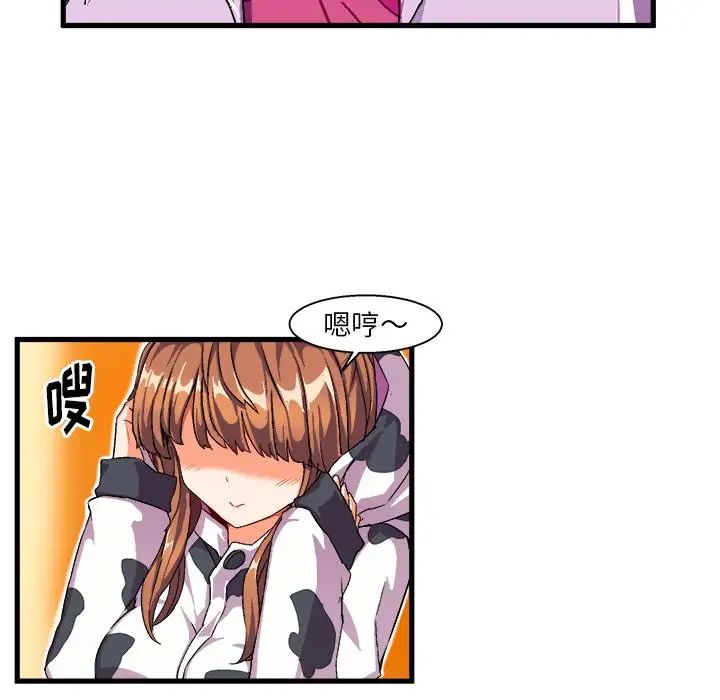 繪寫你我的純真第2话