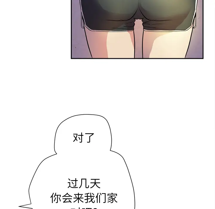 拜托了人妻第5话